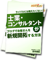 ガイドブックプレゼント中