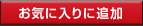 社会保険労務士の独立開業応援サイト「社会保険労務士事務所.jp」をお気に入りに保存