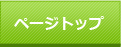 社労士ホームページ制作